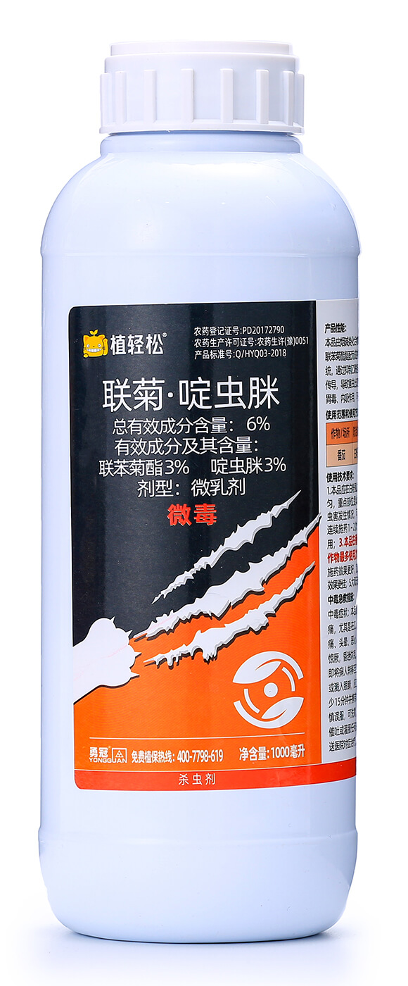 6%聯(lián)菊·啶蟲(chóng)脒-植輕松-蛤蟆王1