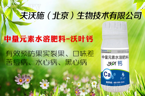 果樹裂果怎么辦？補(bǔ)鈣是關(guān)鍵! 這個(gè)方法輕松解決！