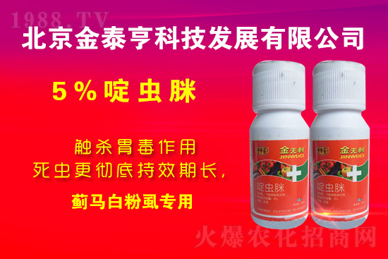 春暖花開,粉虱薊馬橫行怎么辦?用什么藥更管用呢?