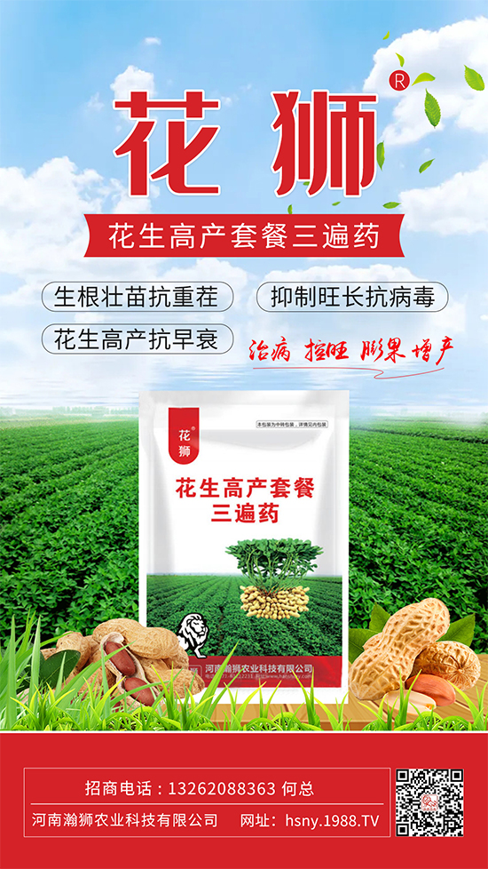 河南瀚獅農(nóng)業(yè)科技有限公司6