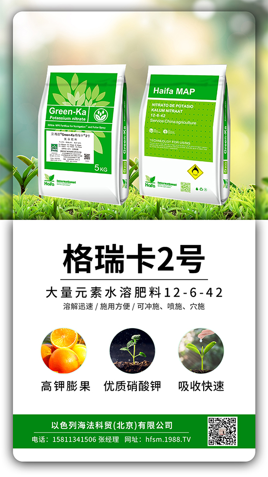 果蔬膨果增產(chǎn)的秘密！杜絕裂果空果，以色列原裝進(jìn)口，配方萬里挑一！