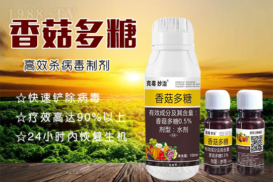 植物病毒病的“克星”！速殺蚜蟲白粉虱，，持效期長(zhǎng)達(dá)40天！