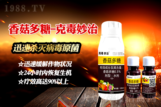 植物病毒病的“克星”！速殺蚜蟲白粉虱，，持效期長(zhǎng)達(dá)40天！