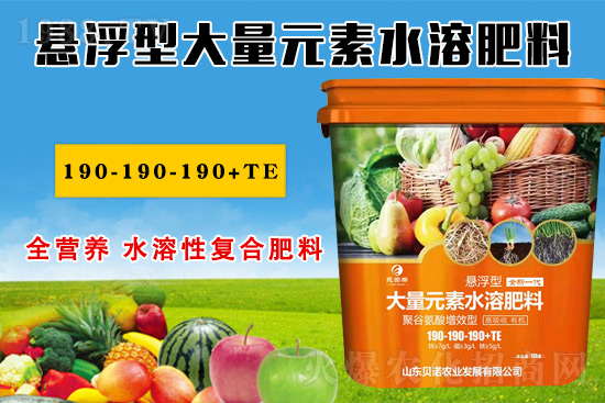 水溶肥正確使用及注意事項(xiàng)