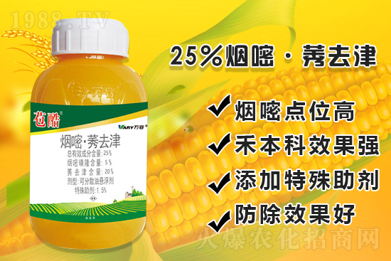 玉米除草，別用這幾種除草劑！