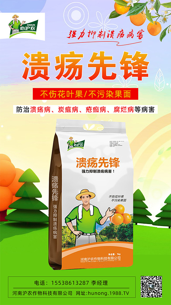 河南滬農(nóng)作物科技有限公司5