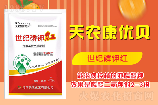 亞磷酸鉀有什么作用？你了解嗎？