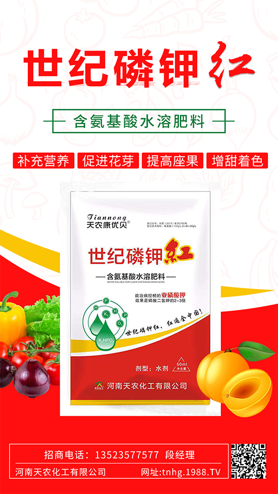 亞磷酸鉀有什么作用？你了解嗎？