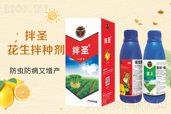 德國(guó)公牛（國(guó)際）植物保護(hù)有限公司11