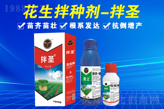 德國(guó)公牛（國(guó)際）植物保護(hù)有限公司17