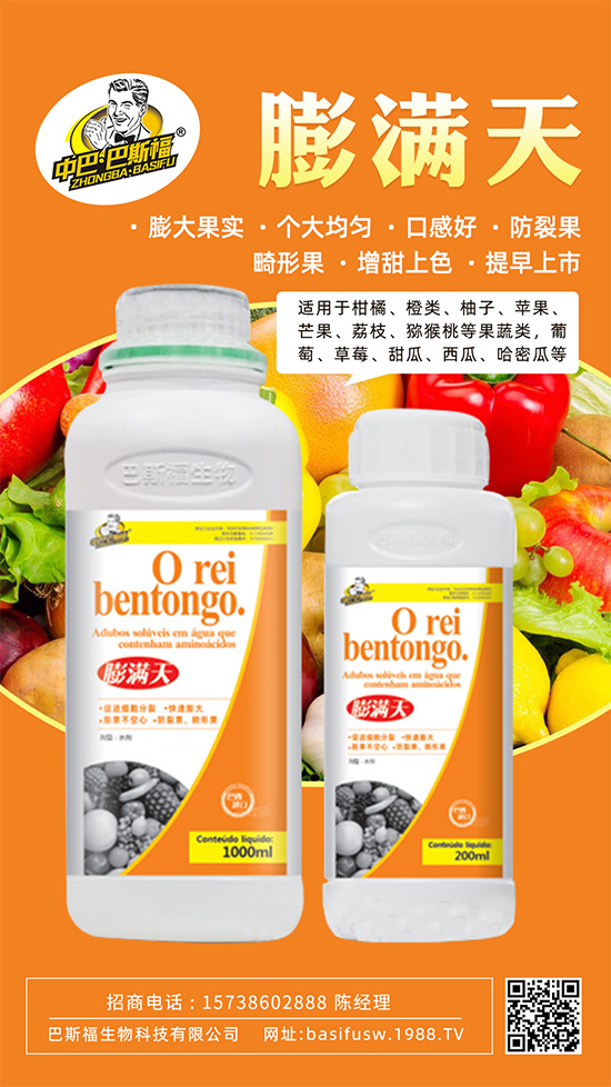 果實轉(zhuǎn)色膨果“新武器”！膨大防裂賣價高！提前上市！