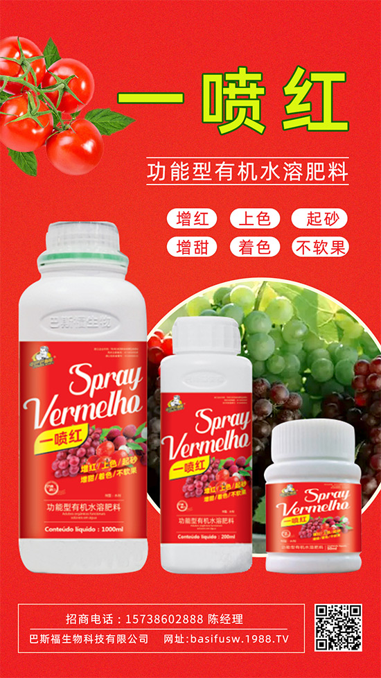 果實轉(zhuǎn)色膨果“新武器”！膨大防裂賣價高！提前上市！