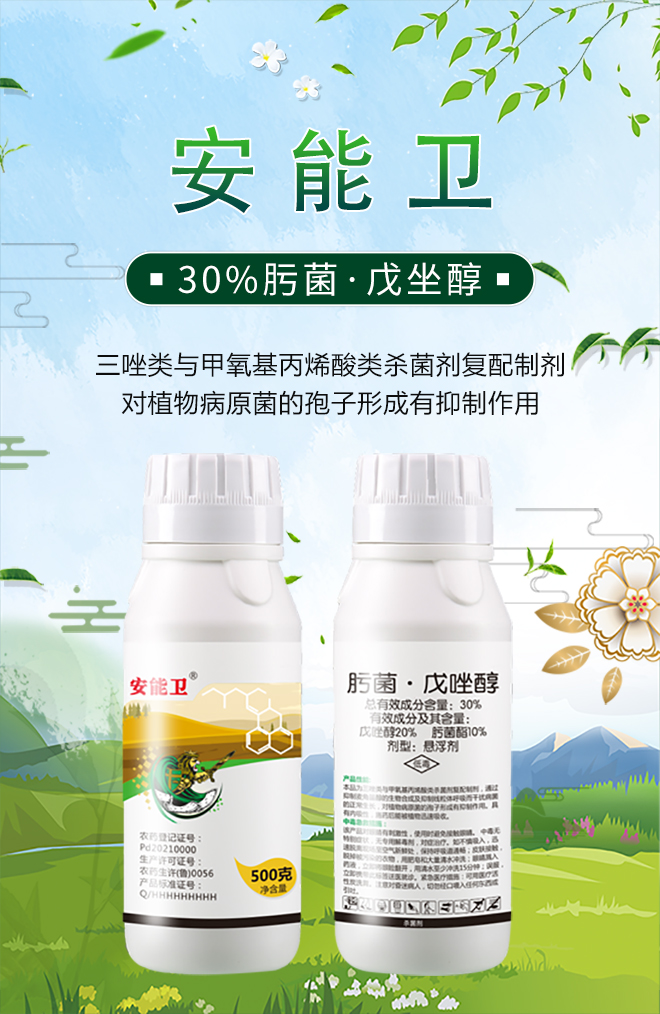 山東恒生優(yōu)先達(dá)植物保護(hù)有限公司14