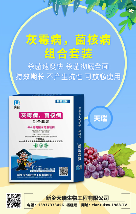 新鄉(xiāng)天瑞生物工程有限公司3