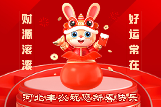 河北豐農(nóng)有機(jī)肥制造有限公司3