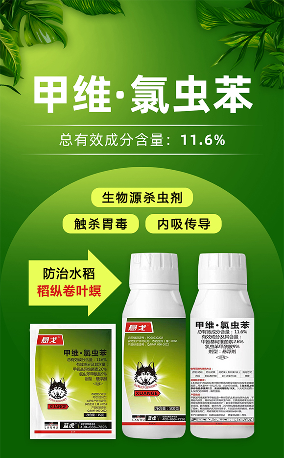 河南勇冠喬迪農(nóng)業(yè)科技有限公司（藍虎）