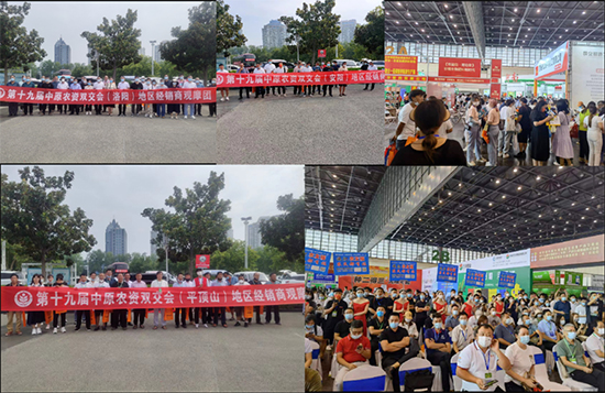 第二十屆中原農(nóng)資雙交會(huì)4