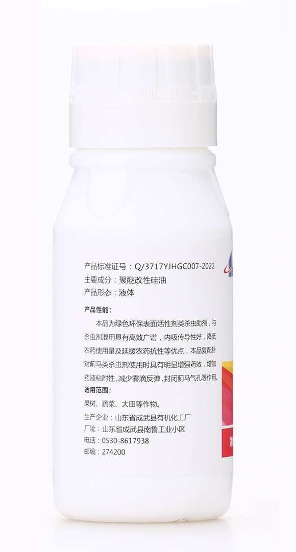 薊立刻（100ml）-齊魯遠(yuǎn)見-有機(jī)化工廠6