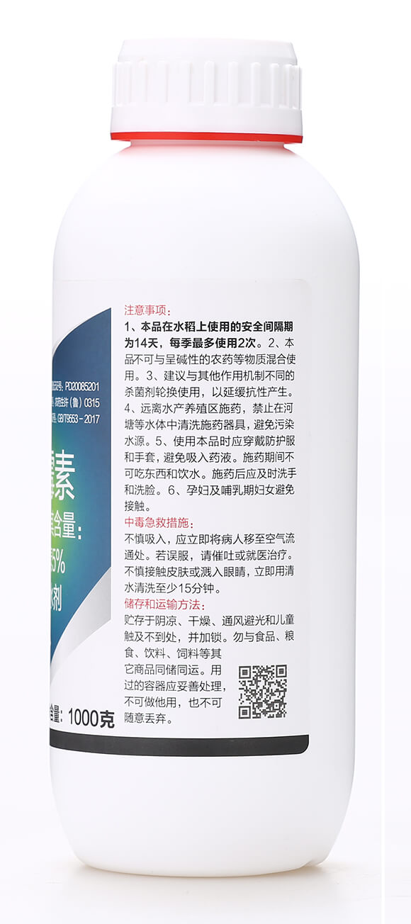 5%井岡霉素（1000克）-齊魯遠見-有機化工廠7