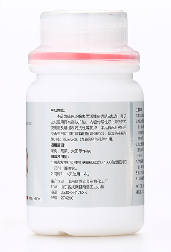 百薊衛(wèi)-齊魯遠(yuǎn)見-有機(jī)化工廠6