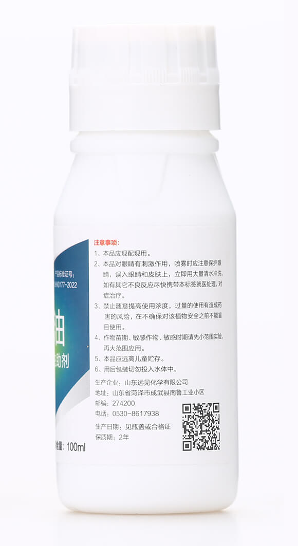 農(nóng)用殺菌殺蟲(chóng)助劑-大蒜油-齊魯遠(yuǎn)見(jiàn)-有機(jī)化工廠7