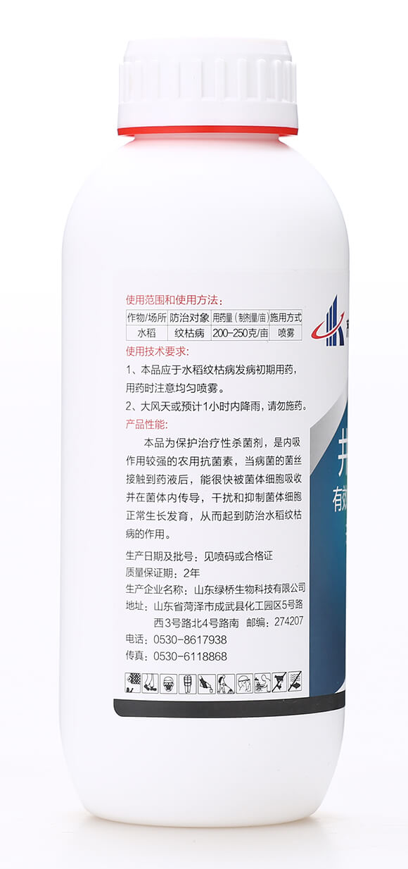 5%井岡霉素（1000克）-齊魯遠見-有機化工廠6