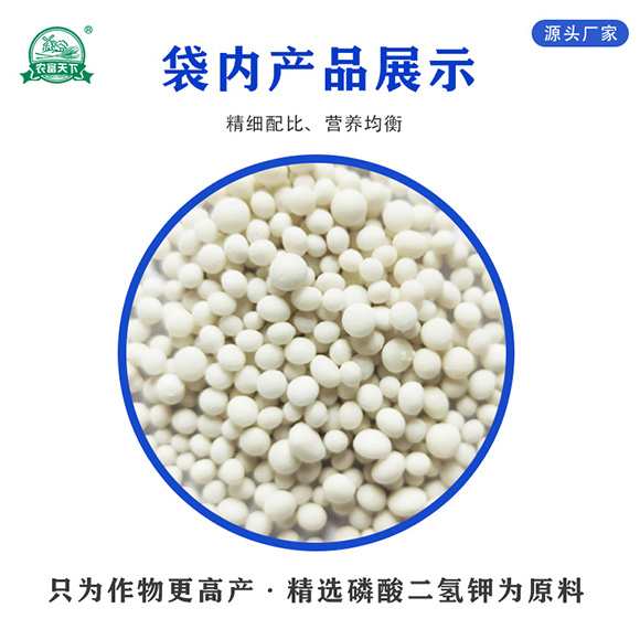 大田專用磷酸二氫鉀型復(fù)合肥料17-17-17-農(nóng)富天下2