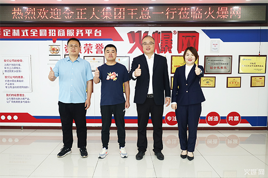 金正大集團王總與農(nóng)資農(nóng)化項目負責人張妍俏合影
