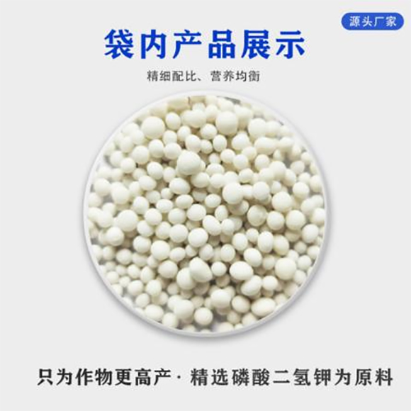 玉米專用磷酸二氫鉀型全水溶復合肥料28-6-6-馬大哈-農富天下2