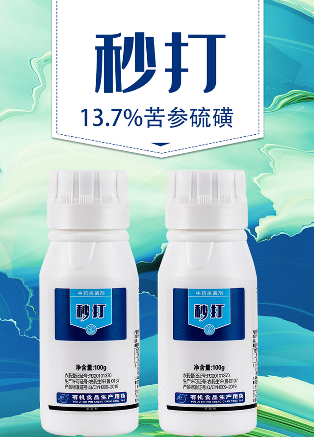 秒打(100g)-有機化工廠_01