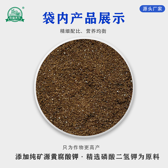 大量元素水溶肥料10-5-40+TE-農(nóng)富天下4
