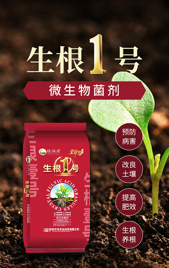 深圳萬禾農(nóng)業(yè)科技有限公司