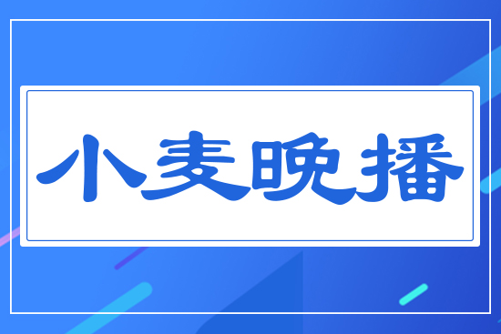 小麥晚播
