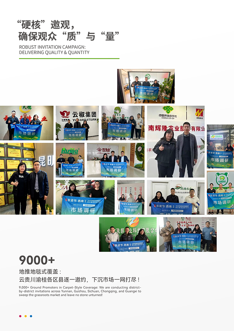 昆明邀請(qǐng)函電子(7)-10