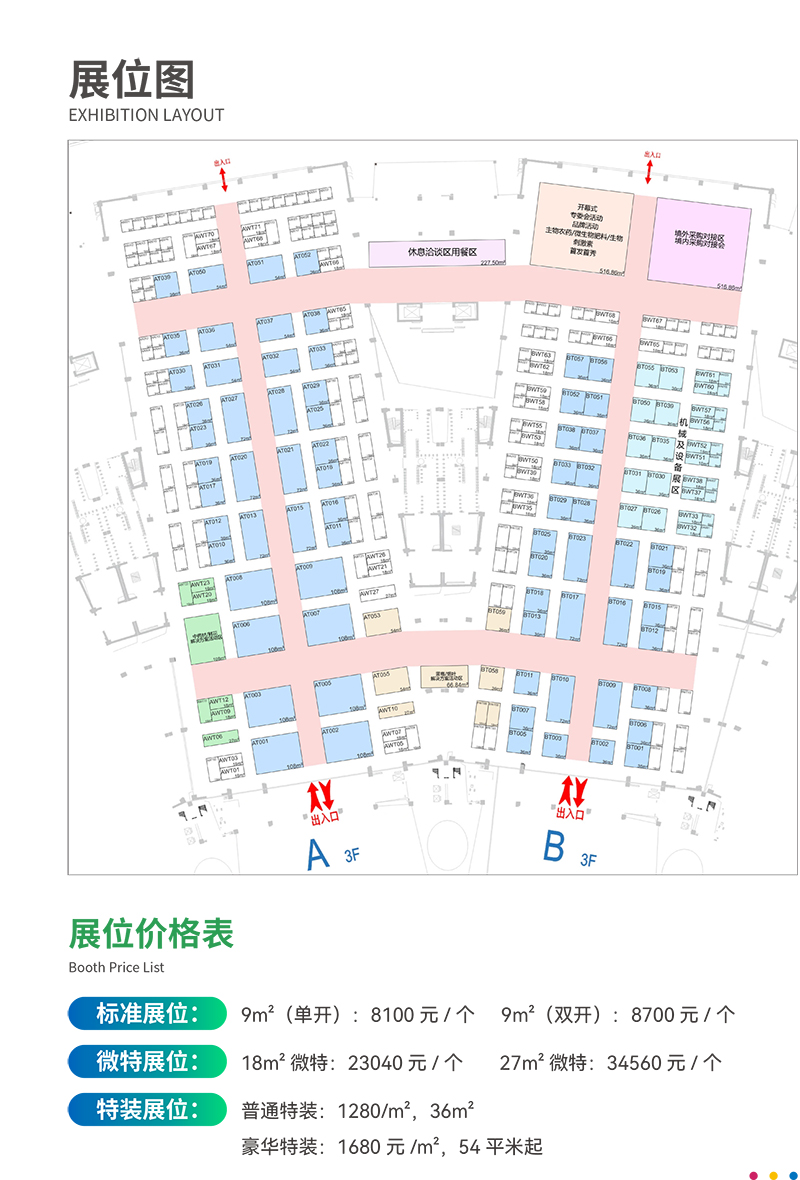 昆明邀請(qǐng)函電子(7)-17