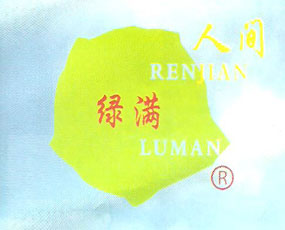 項城市綠葉肥業(yè)有限公司