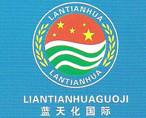 青島藍(lán)天化科技肥業(yè)有限公司