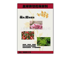 上海景利欣農化有限公司