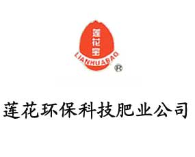 河南蓮花環(huán)?？萍挤蕵I(yè)有限公司