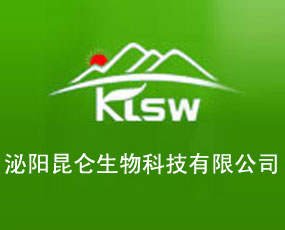 河南昆侖生物科技有限公司