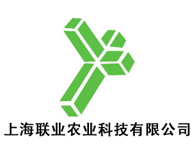 上海聯(lián)業(yè)農業(yè)科技有限公司