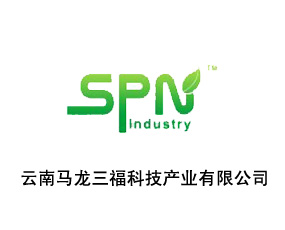 云南馬龍三?？萍籍a(chǎn)業(yè)有限公司