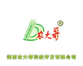 湖南農(nóng)大哥科技開發(fā)有限公司