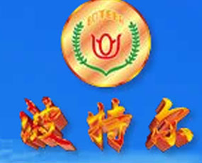 無(wú)錫市太平洋化肥有限公司