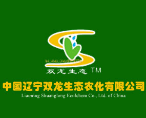 遼寧雙龍生態(tài)農(nóng)化有限公司