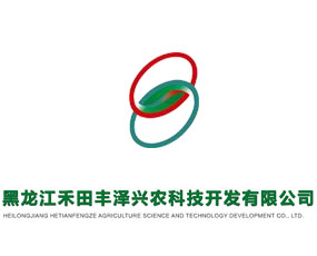 黑龍江禾田豐澤興農(nóng)科技開發(fā)有限公司