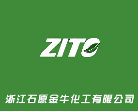 浙江石原金?；び邢薰? width=