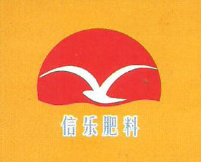 河?xùn)|區(qū)信樂肥料廠