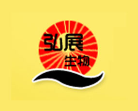 壽光市弘展生物科技有限公司