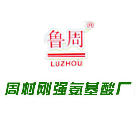 淄博市周村剛強(qiáng)氨基酸廠